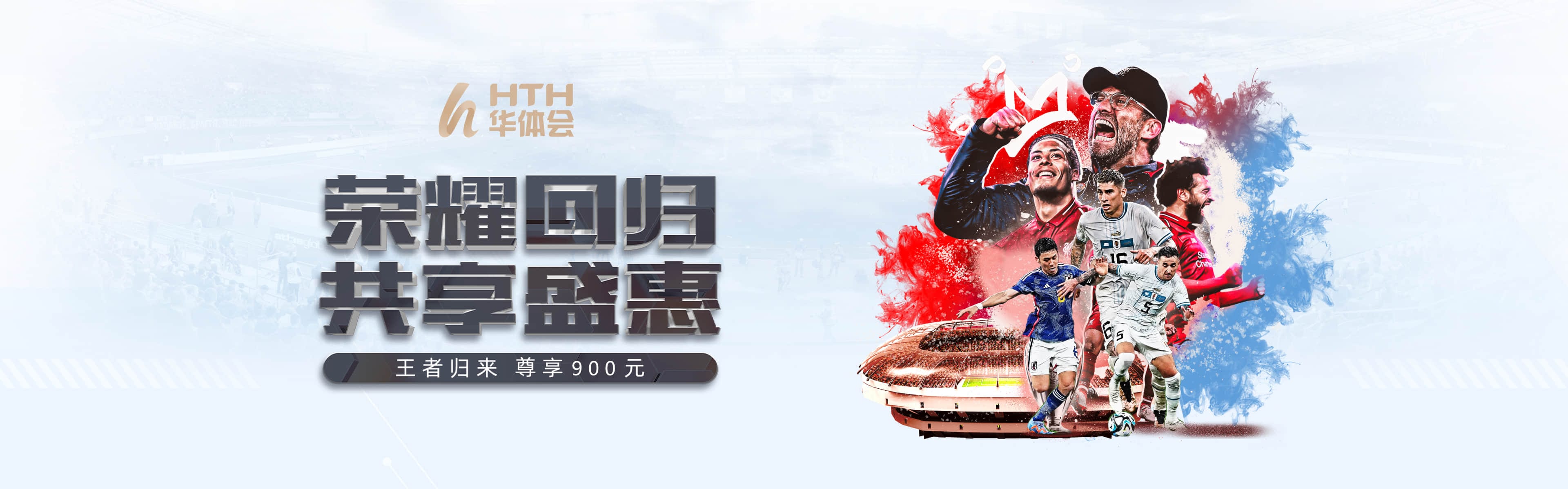 华体会体育服务形象