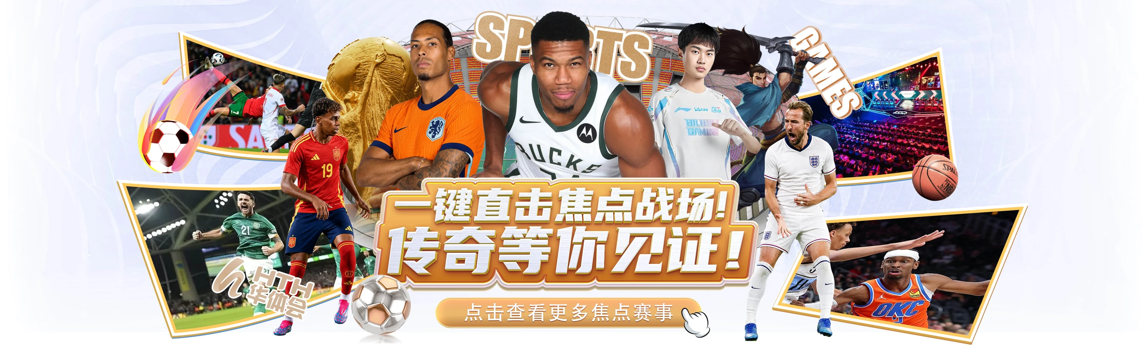 华体会综合服务形象